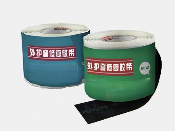 外護套修復膠帶